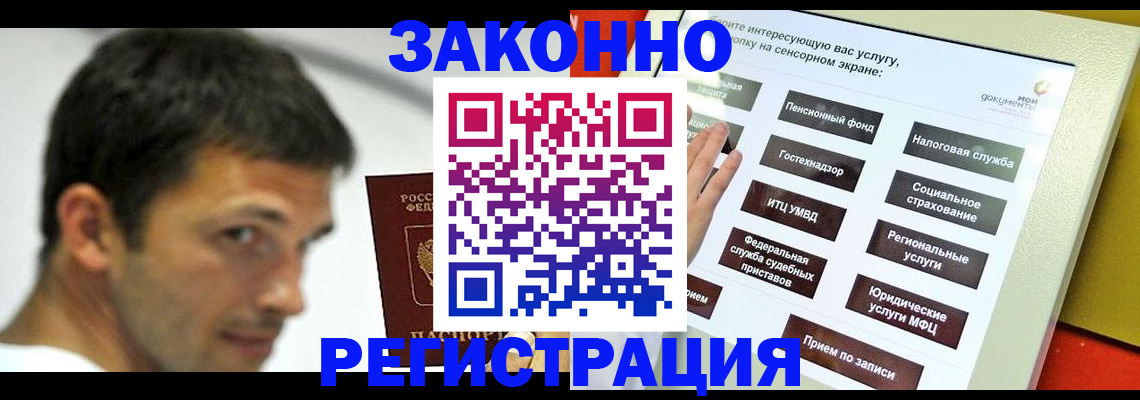 где прописаться в Курчалом