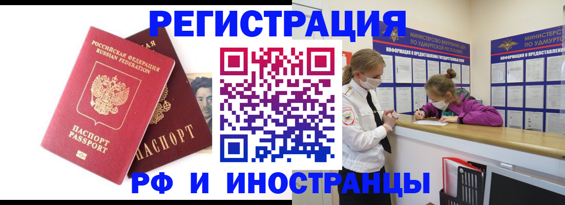 временная регистрация поиск в Курчалом