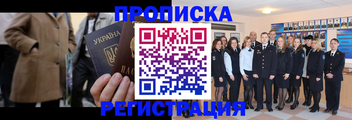 прописка ребенка в Курчалом